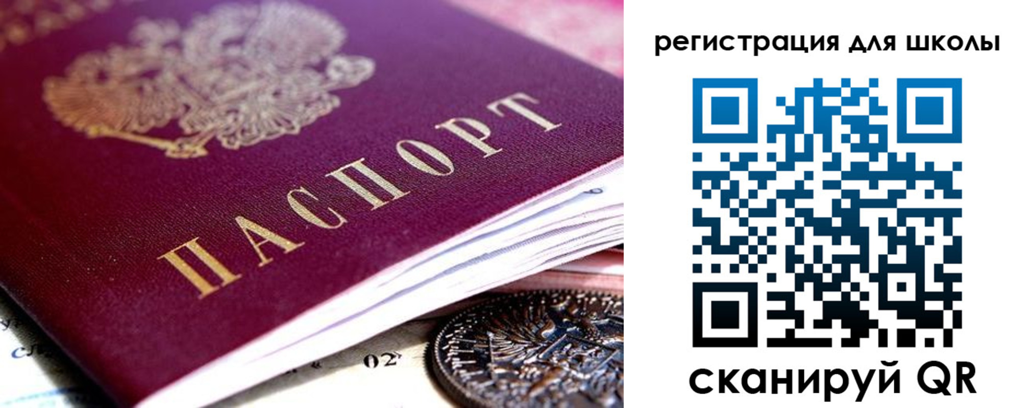 временная регистрация в квартире в Якутске