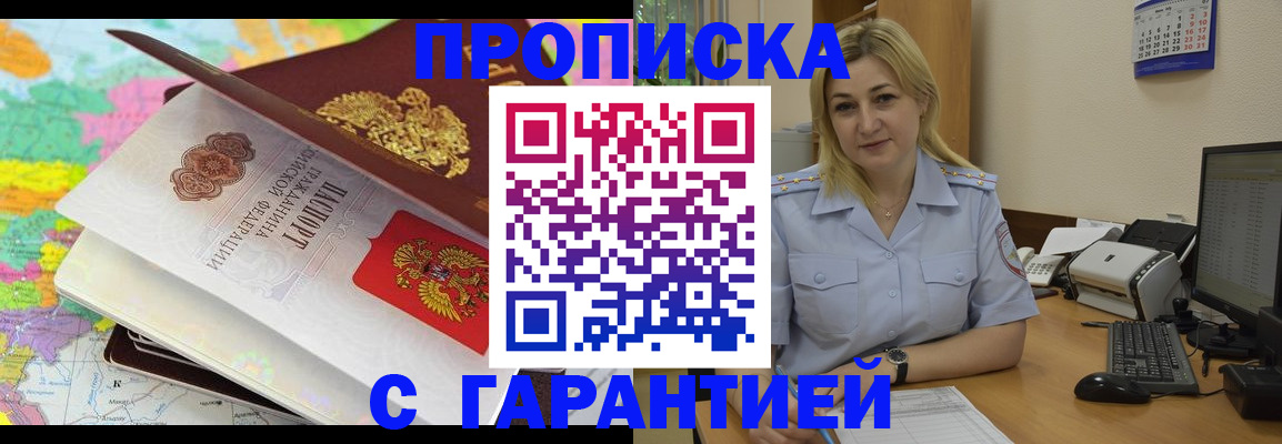 временная регистрация адрес в Якутске