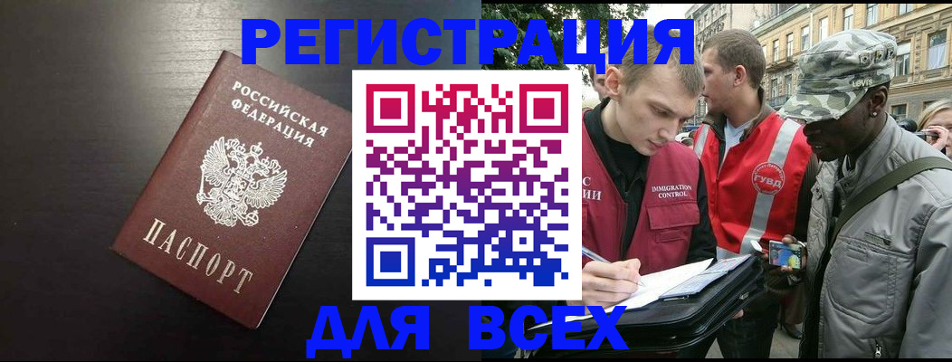 прописка для кредита в Якутске