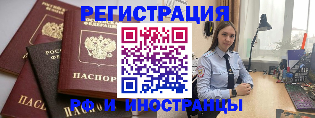 временная регистрация госуслуги в Якутске