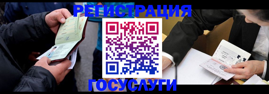 регистрация для дет. сада в Якутске