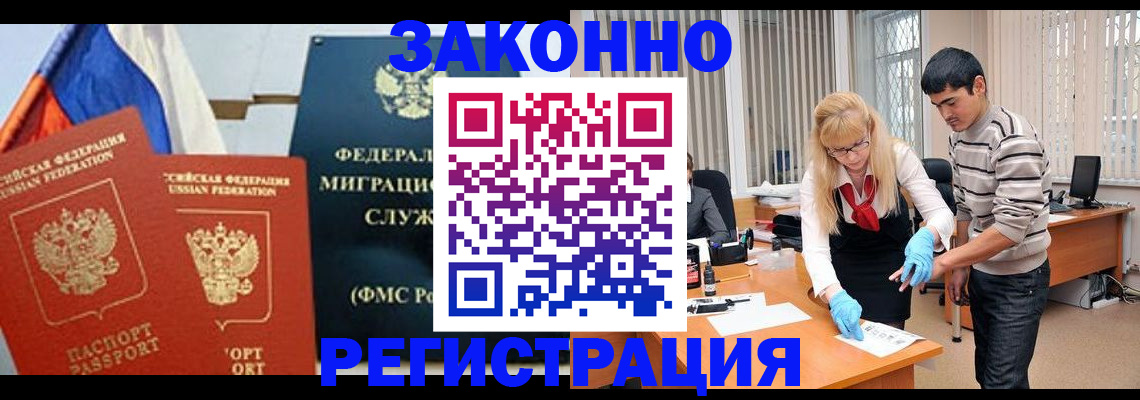 прописка паспорт в Якутске